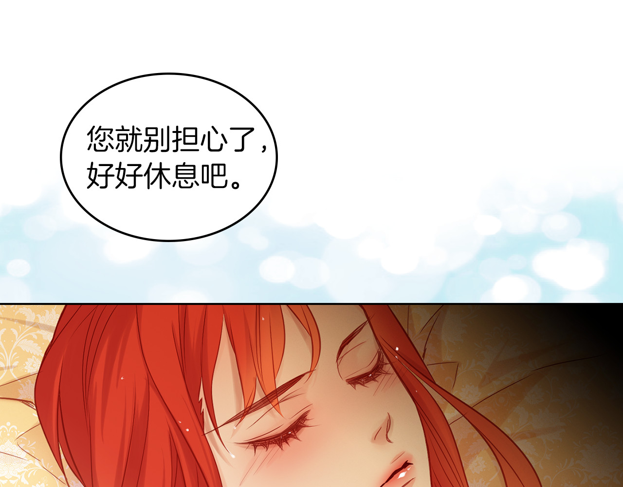第43话 耍花招？ 第 28 页
