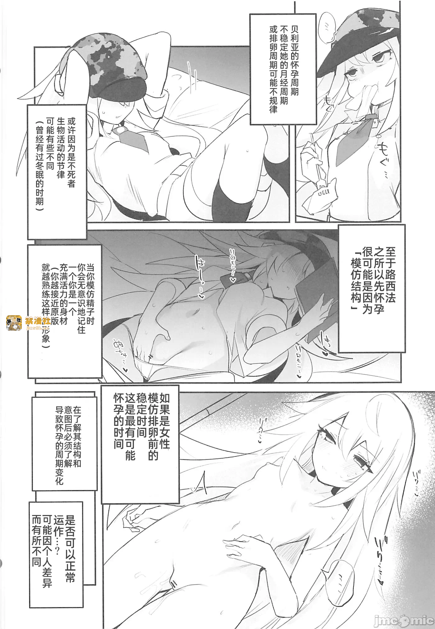 第一话 第 5 页