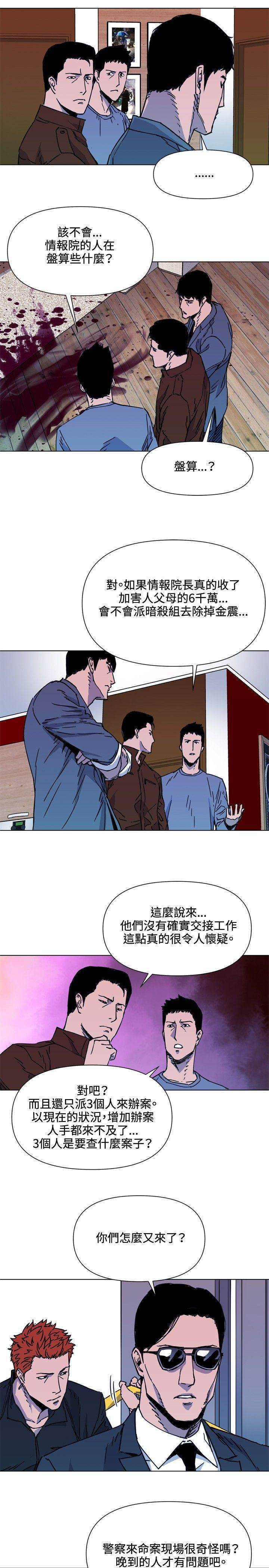 第54话 第 12 页