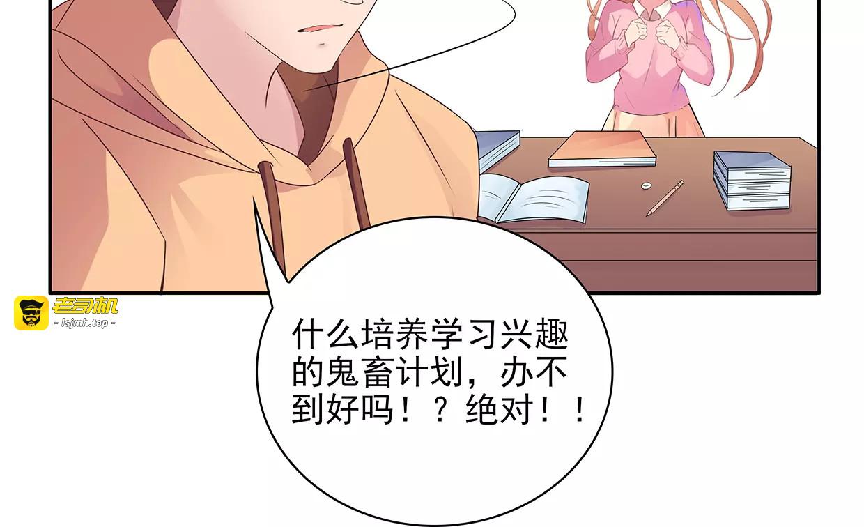 第10话 目标！兄弟和睦！ 第 25 页