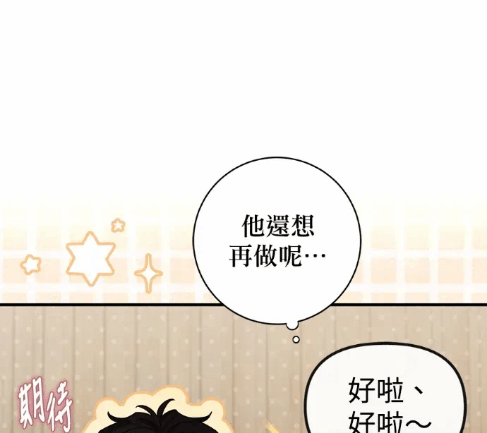 第37话外传1 第 126 页