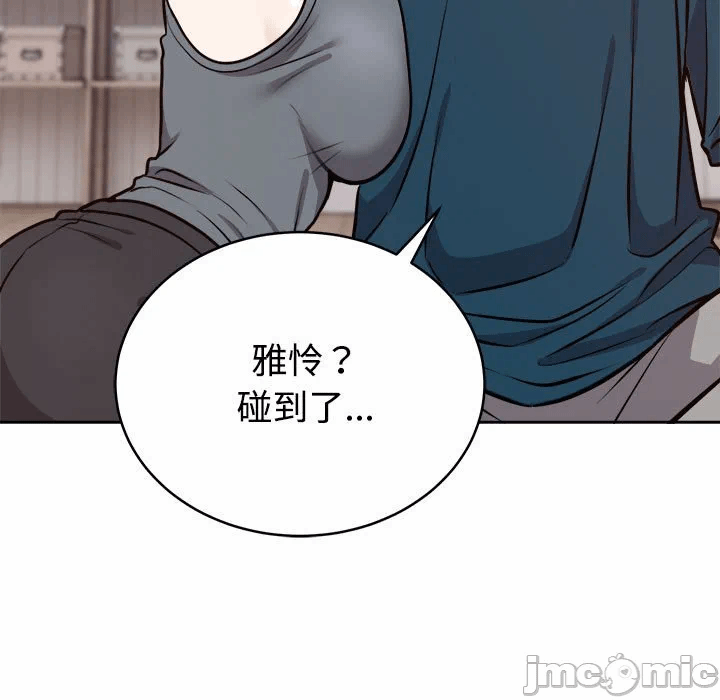 第14话 第 15 页