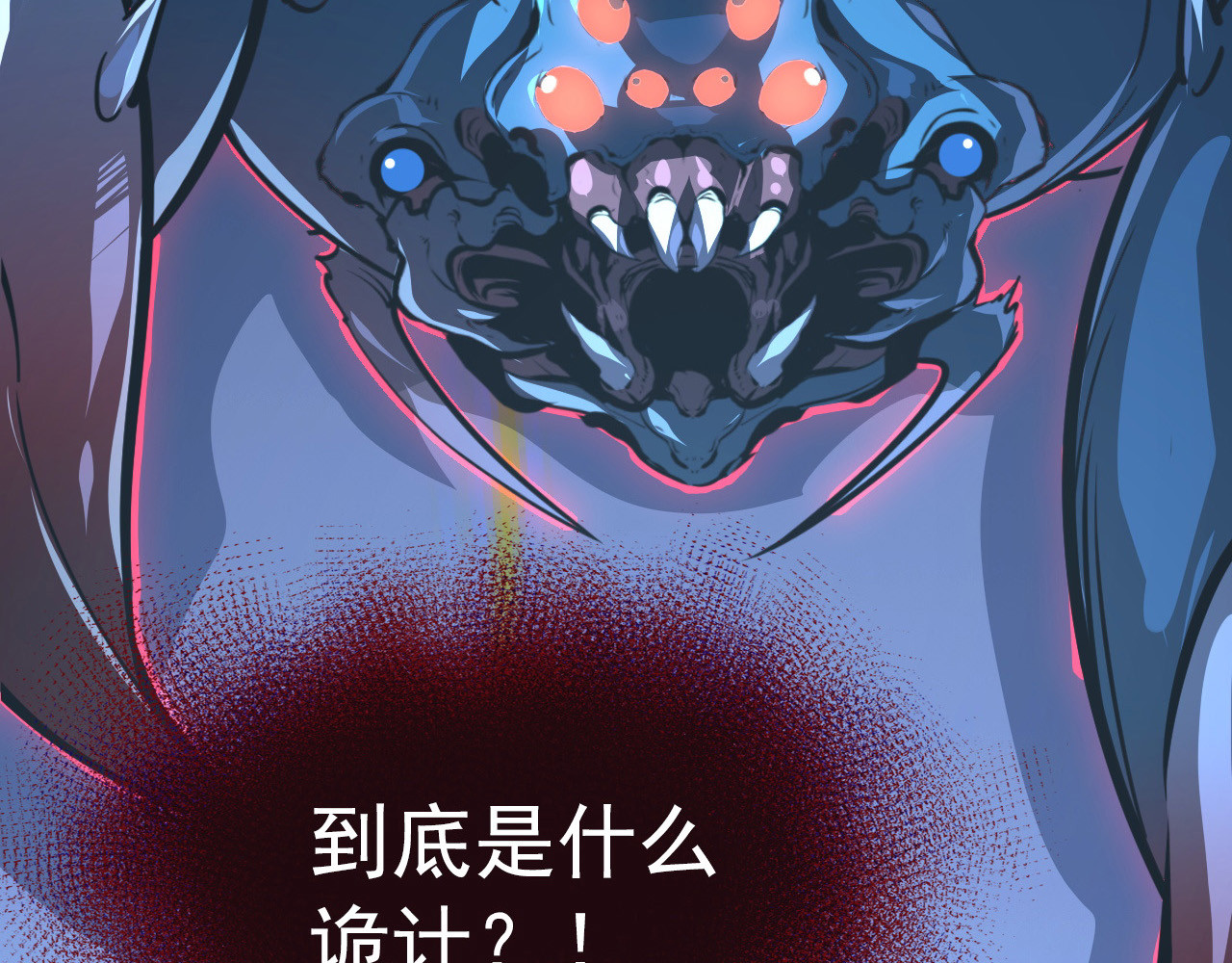 116 敌我的伎俩 第 78 页