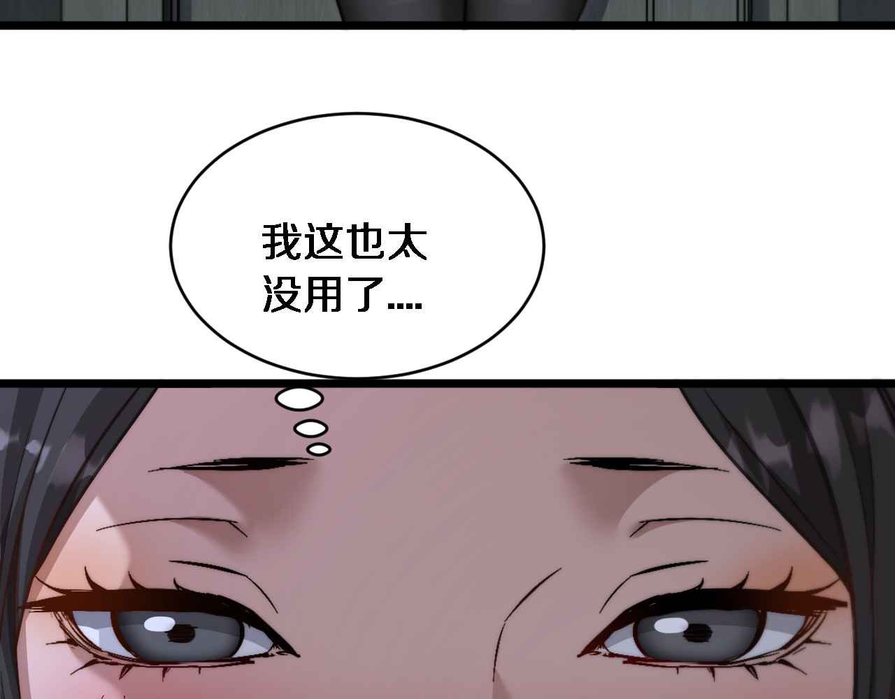 第61话 亲一口 第 96 页