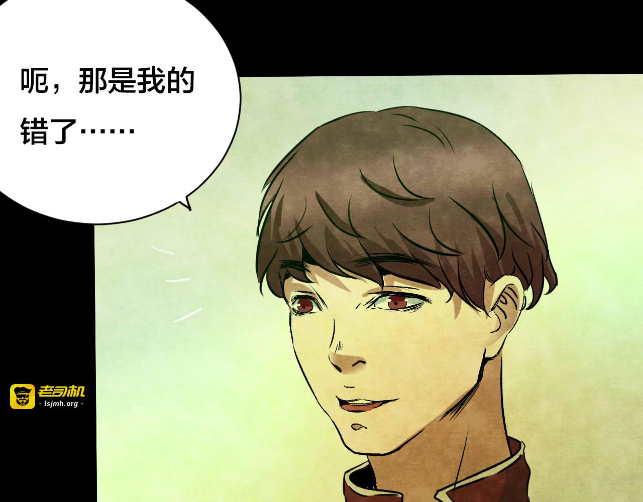 第36话 姐妹花（3） 第 39 页