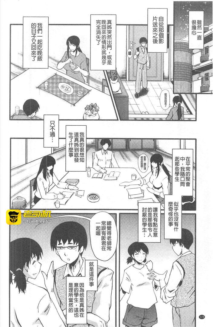我的女友被可恶小鬼给寝取夺爱的事 第1话 - 125