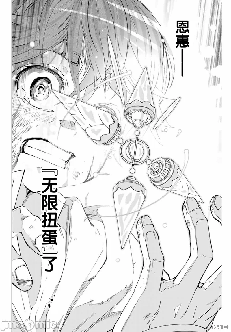 被信赖的伙伴在地下城深处追杀依靠恩惠『无限扭蛋』召唤等级9999的同伴们向世界和原队友復仇还要再补上一句『活该！』 [曲终之时个人汉化] [明镜シスイ、大前贵史] 信じていた仲间达にダンジョン奥地で杀されかけたがギフト『无限ガチャ』でレベル9999の仲间达を手に入れて元パーティーメンバーと世界に復讐&『ざまぁ!』します! 第1话 - 42