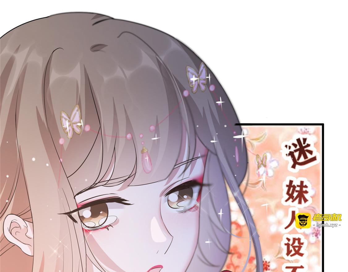 第14话 相爷要杀人灭口 第 89 页