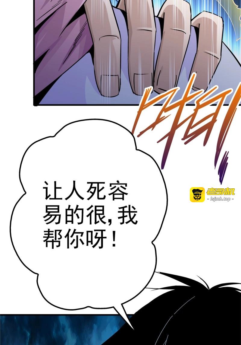 第5话 2.黑暗将袭 第 39 页
