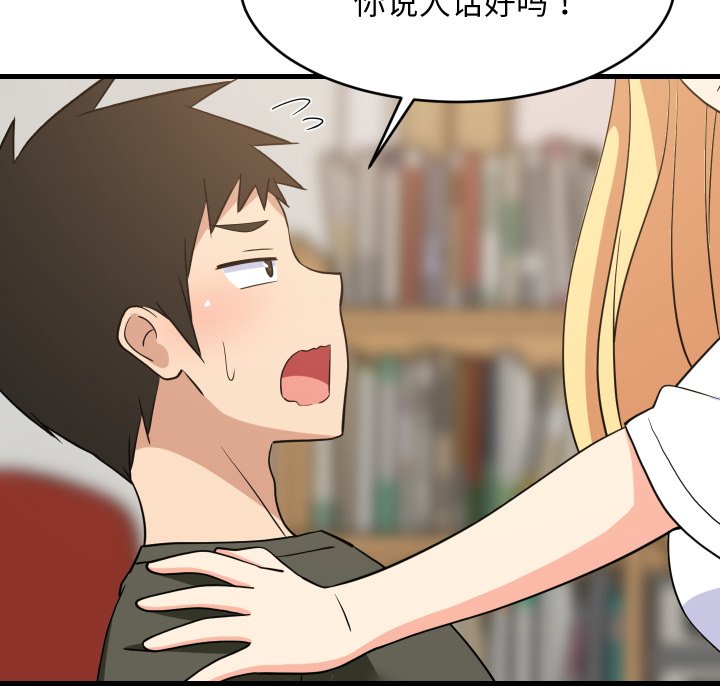 第53话 第 108 页