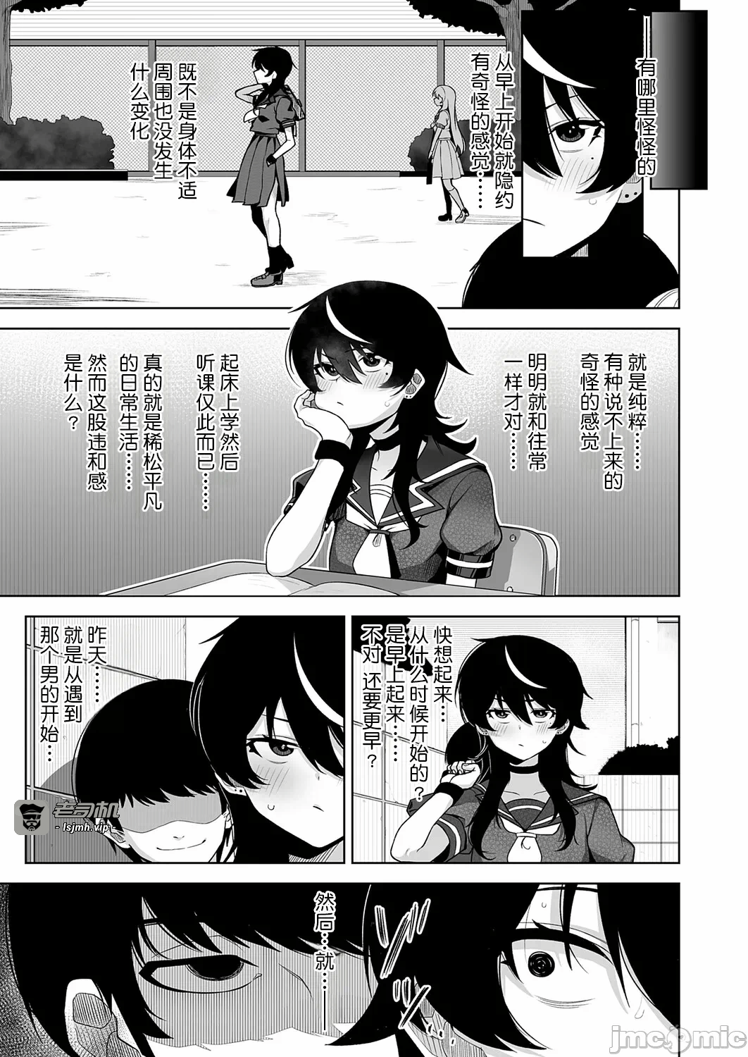 第一话 第 5 页