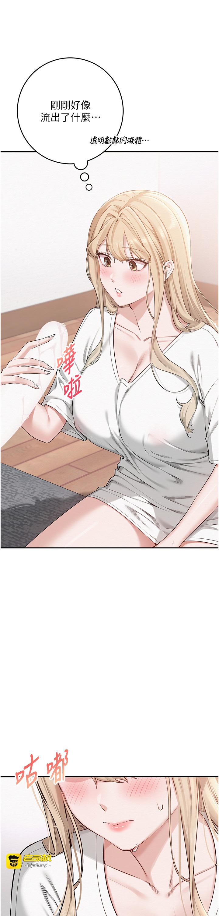第4话 - 刚认识就帮口?! 第 41 页