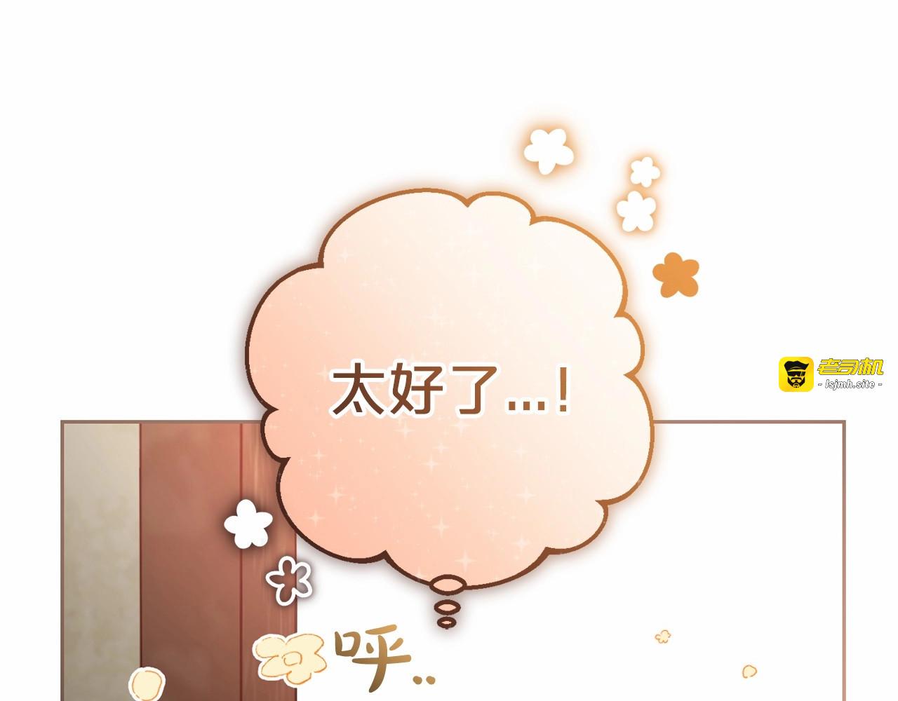 第1话 被捡回的萌崽崽！ 第 225 页