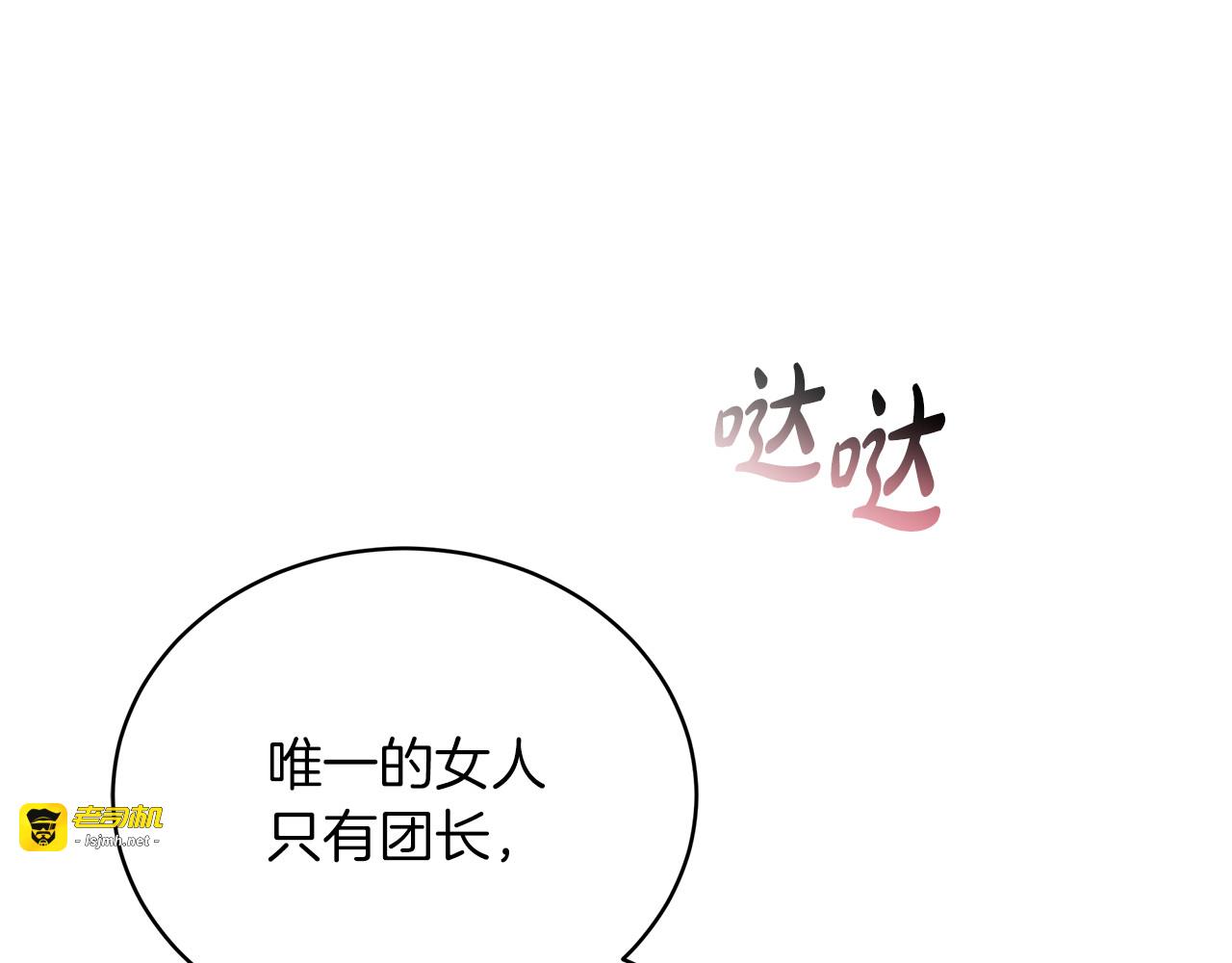 第87话 本来就好看 第 129 页