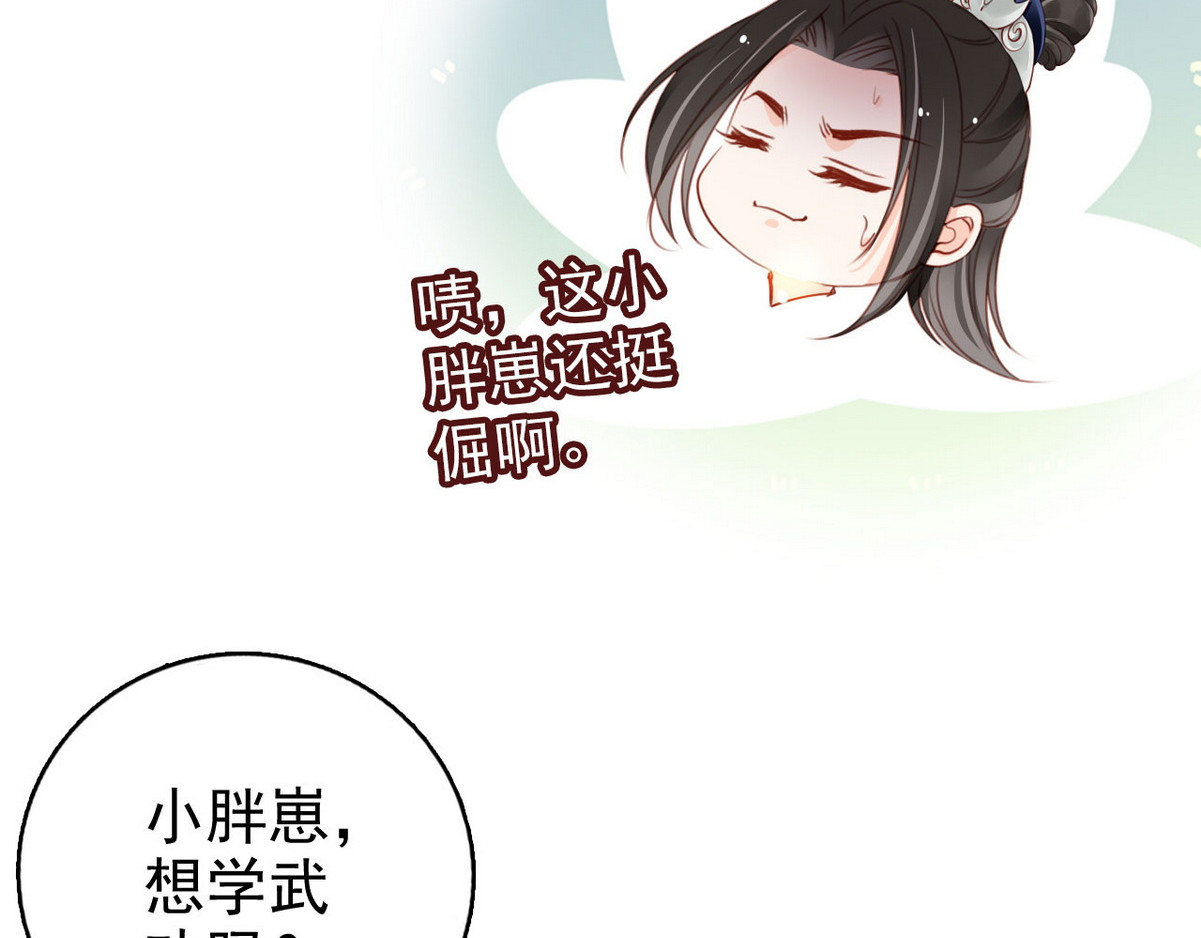 104 叫爹爹 第 74 页