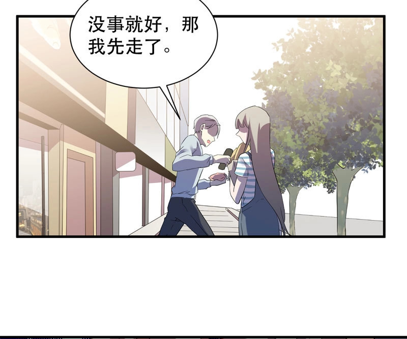 第29话 小姑娘不能跟陌生人走哦 第 14 页