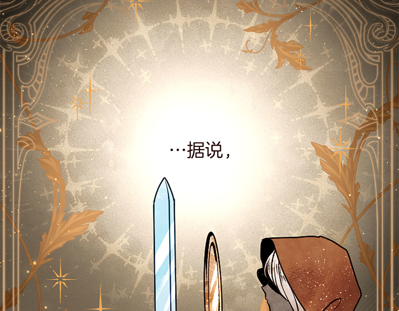 第74话 灵魂的代价 第 108 页