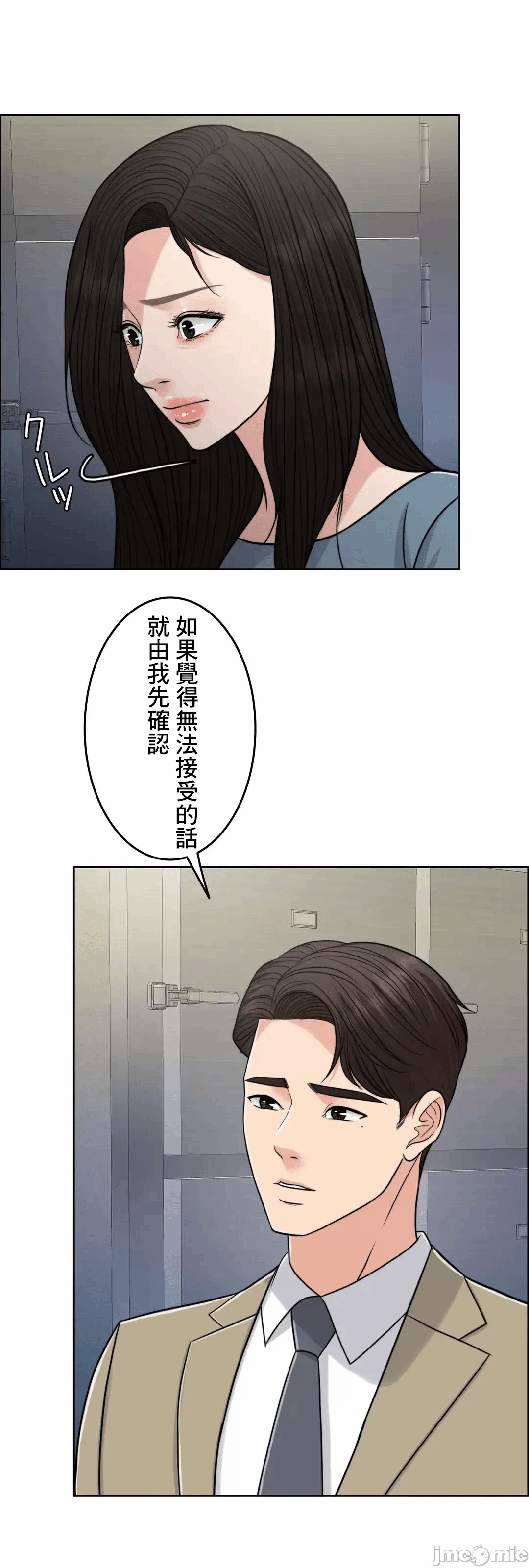 第75话 第 47 页