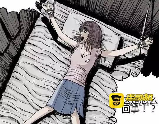 畸形的恋人#2 第 57 页