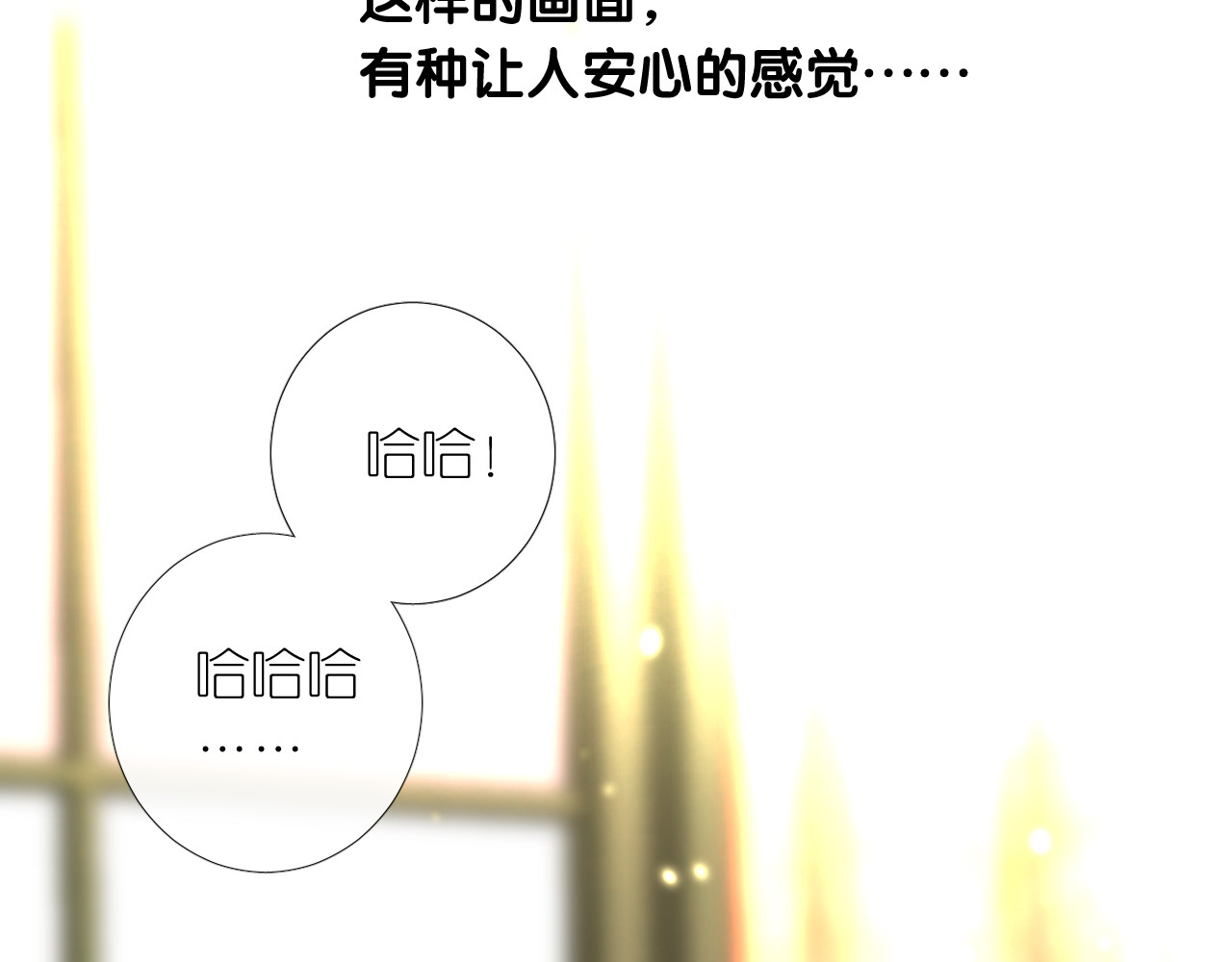 第二季 11.斩首 第 78 页