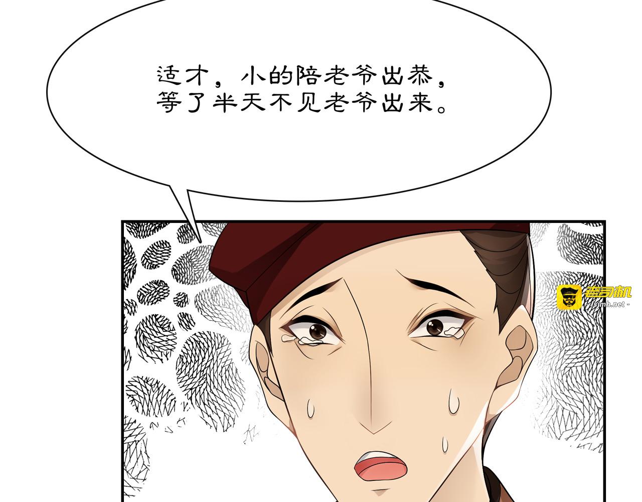 第54话 惺惺相惜 第 39 页