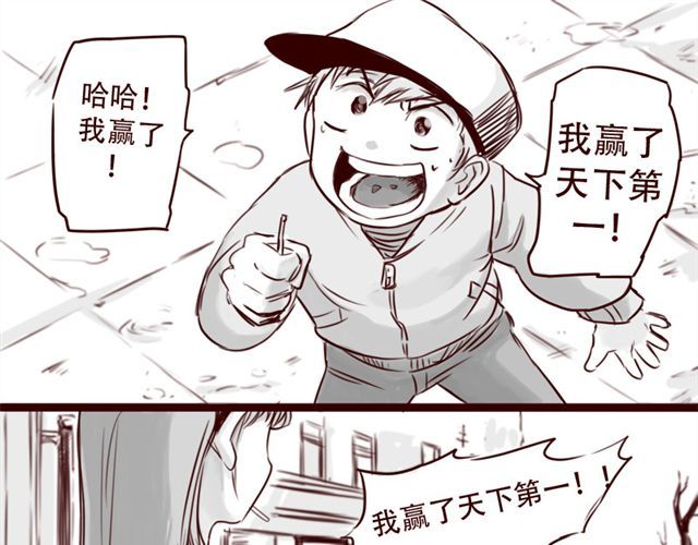 第19话 做我女朋友吧，我会好好调教你 第 28 页
