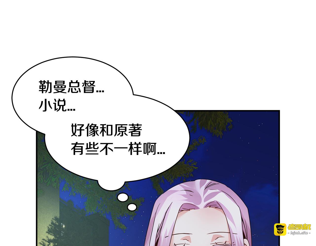 第7话 哪里不一样了 第 117 页
