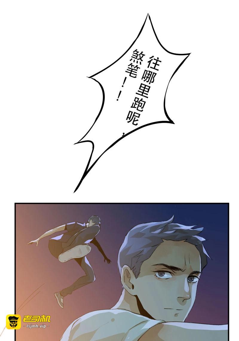 第20话 好狗不挡道！ 第 27 页