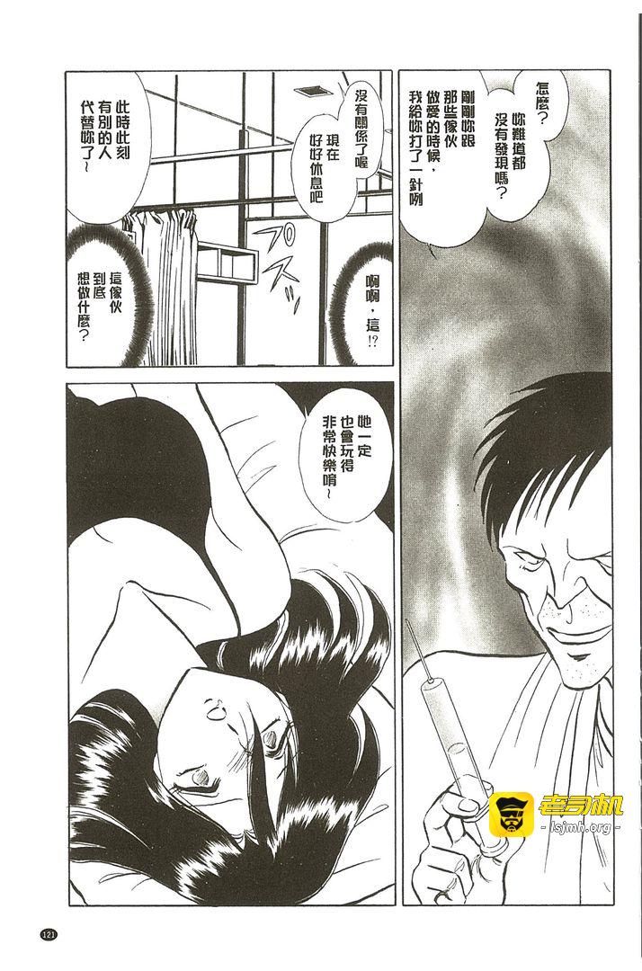 第1话 第 121 页