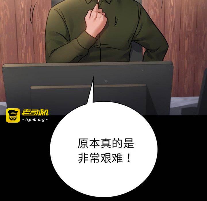 第71话 第 15 页