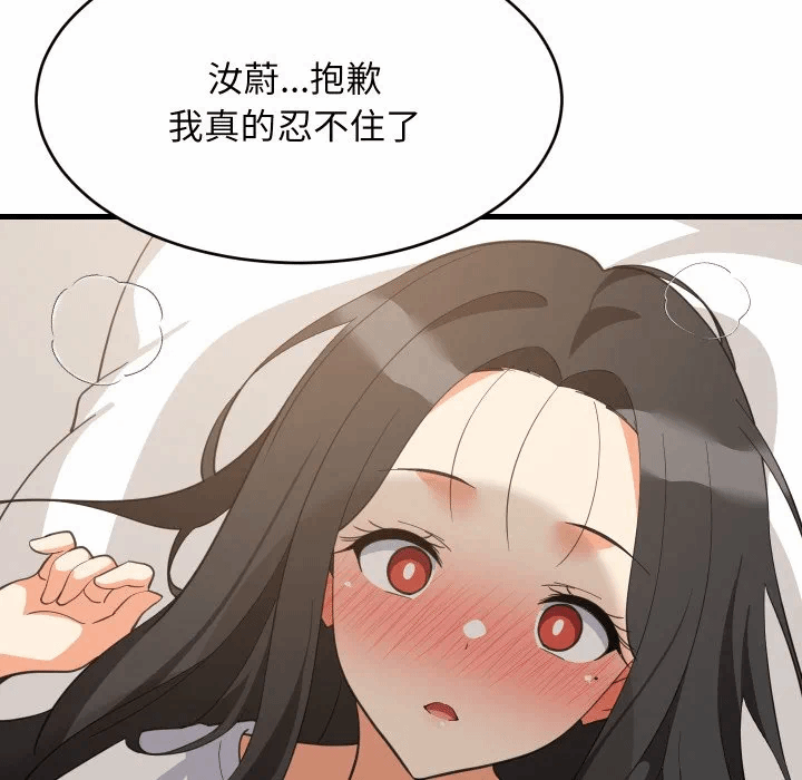 第88话 第 128 页