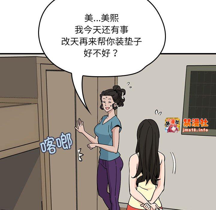 第8话 第 41 页