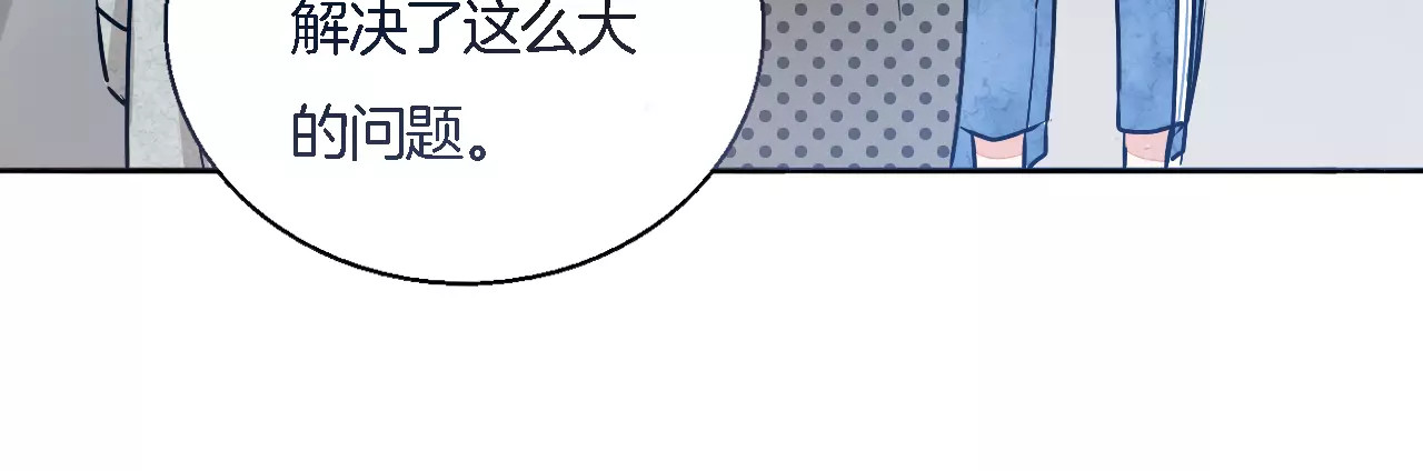 第44话 落差感 第 42 页