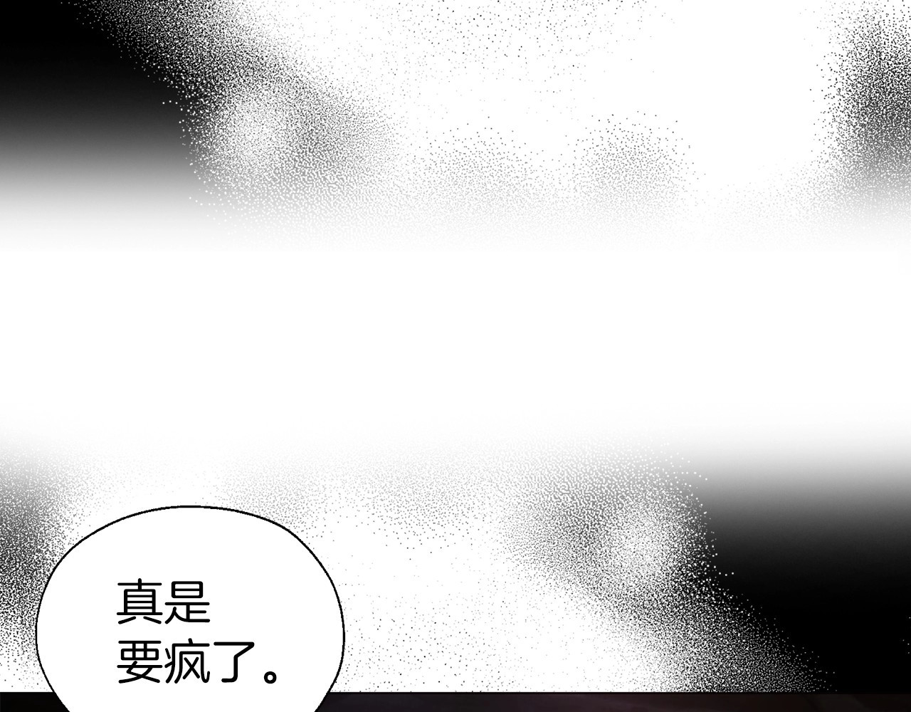 第118话 争吵 第 48 页