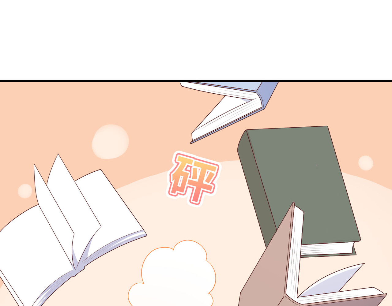 第25话 不能再让哥哥担心 第 20 页