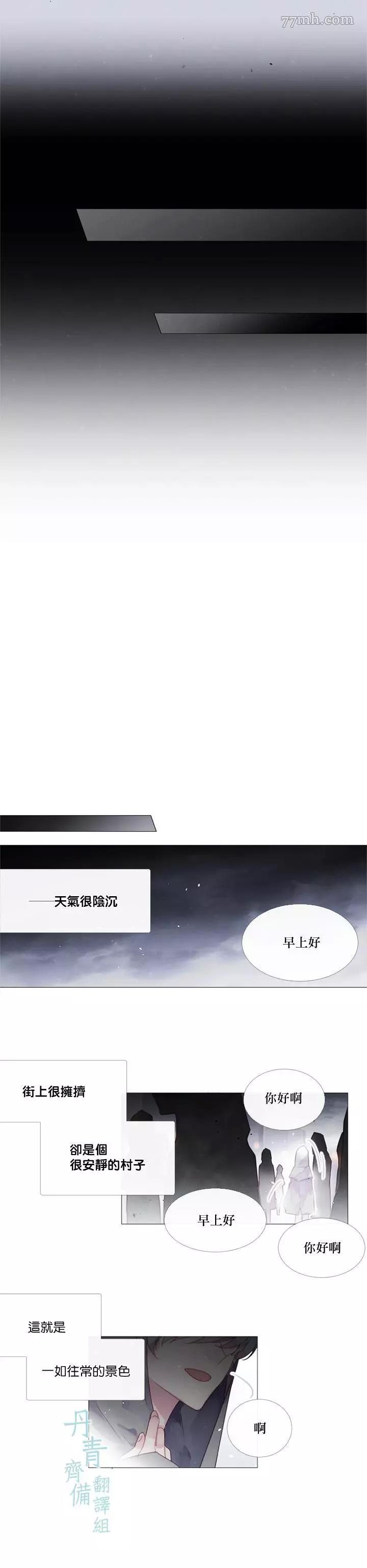 第18话 第 6 页