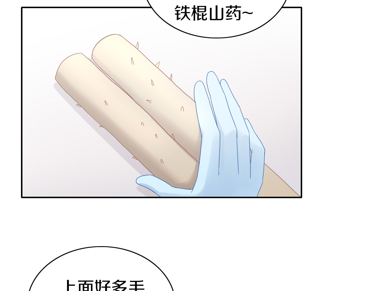 第164话 红楼味道 第 34 页