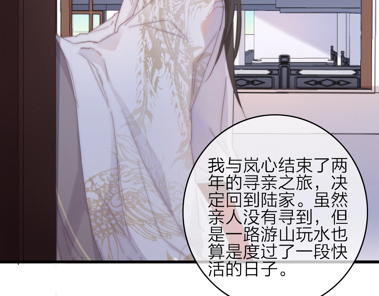 番外  执子之手（上） 第 22 页