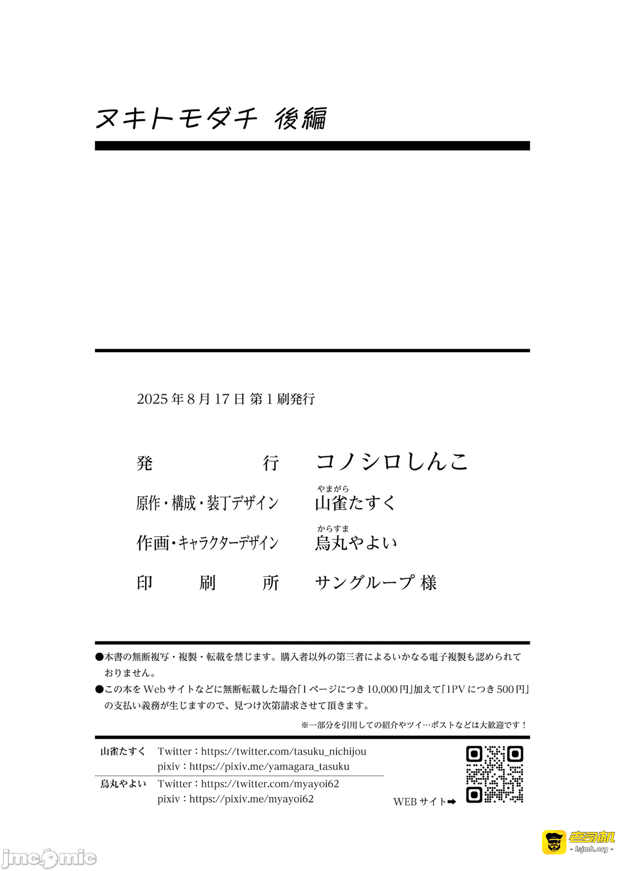 第一话 第 27 页