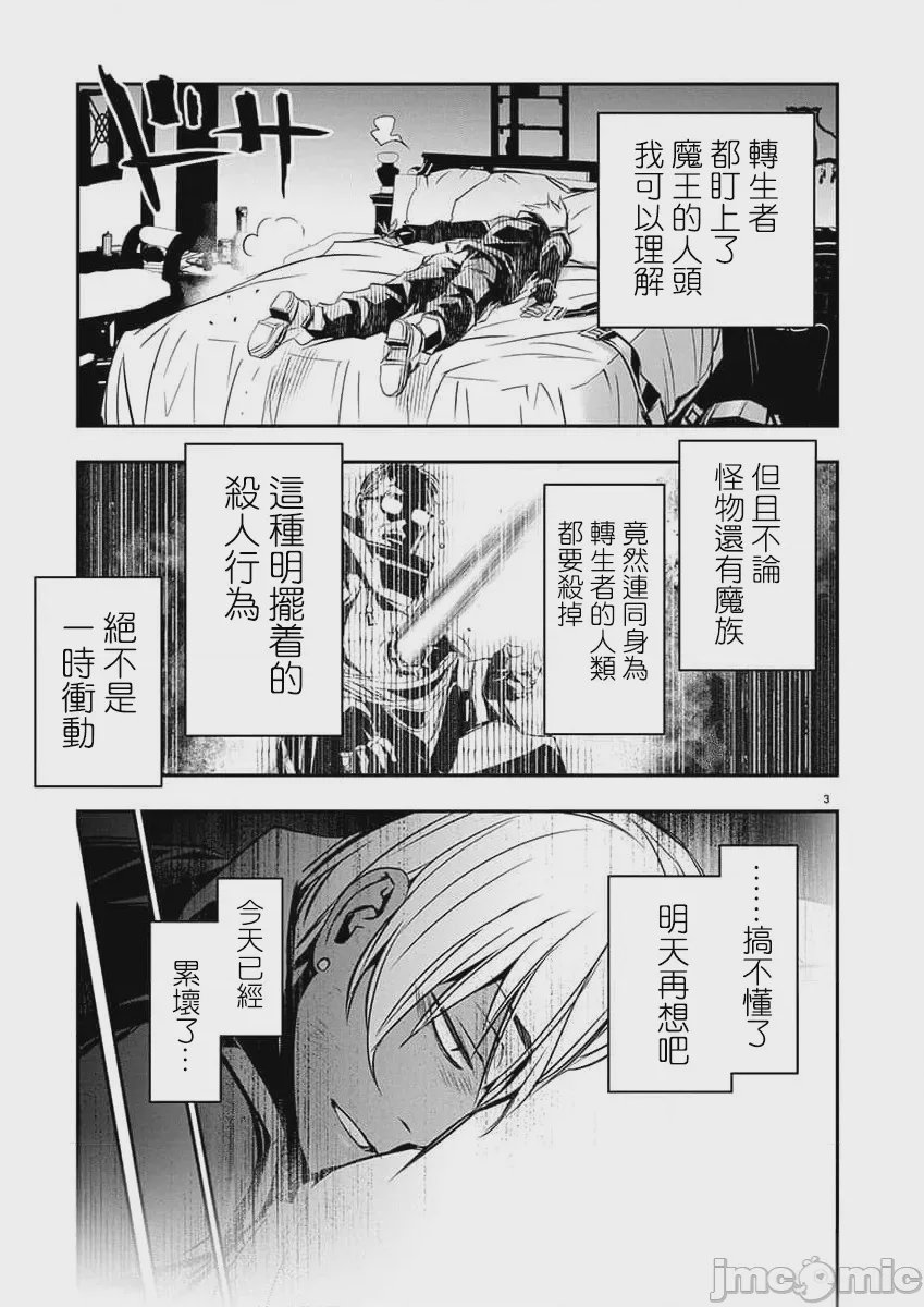 第60话 第 3 页