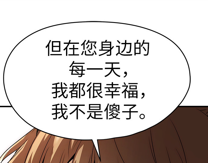 第74话 第 256 页
