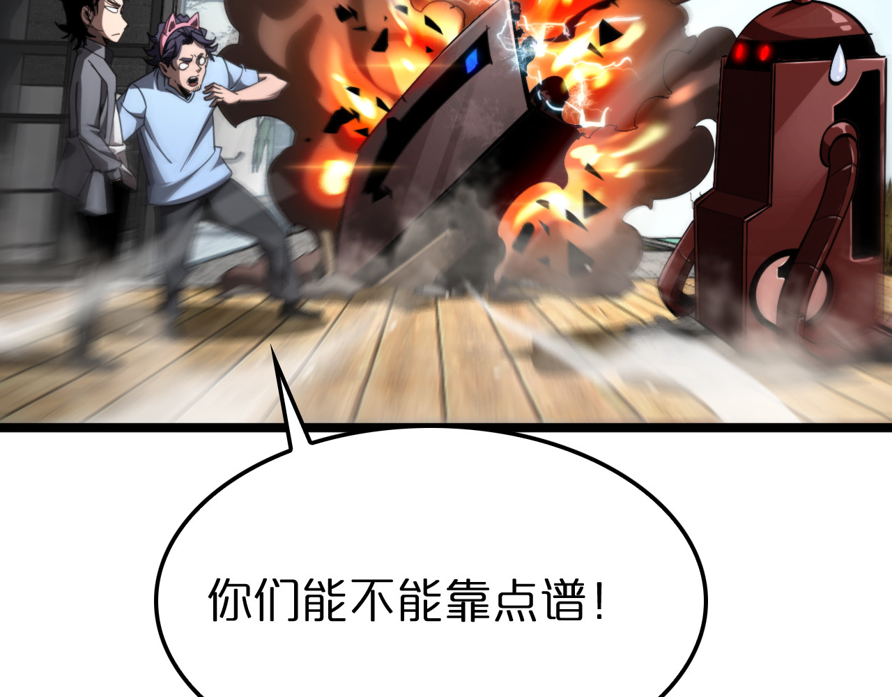 第234话 愿力审判机 第 50 页