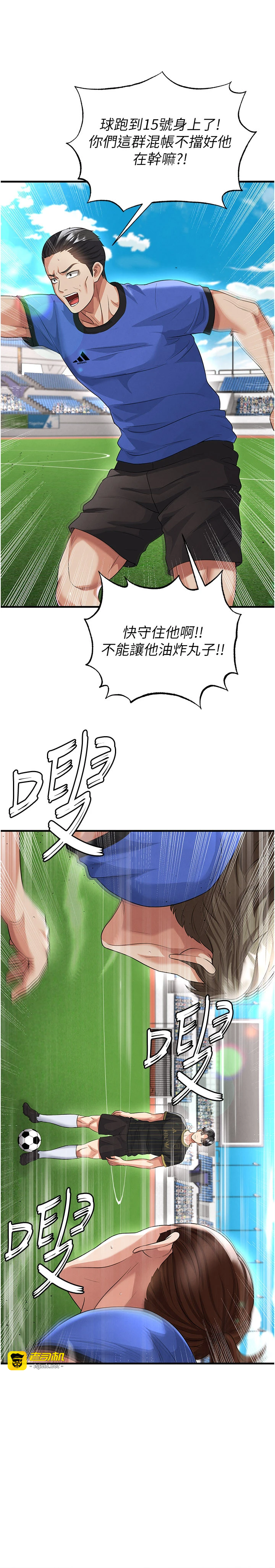 第41话 - 出乎意料的实力 第 27 页