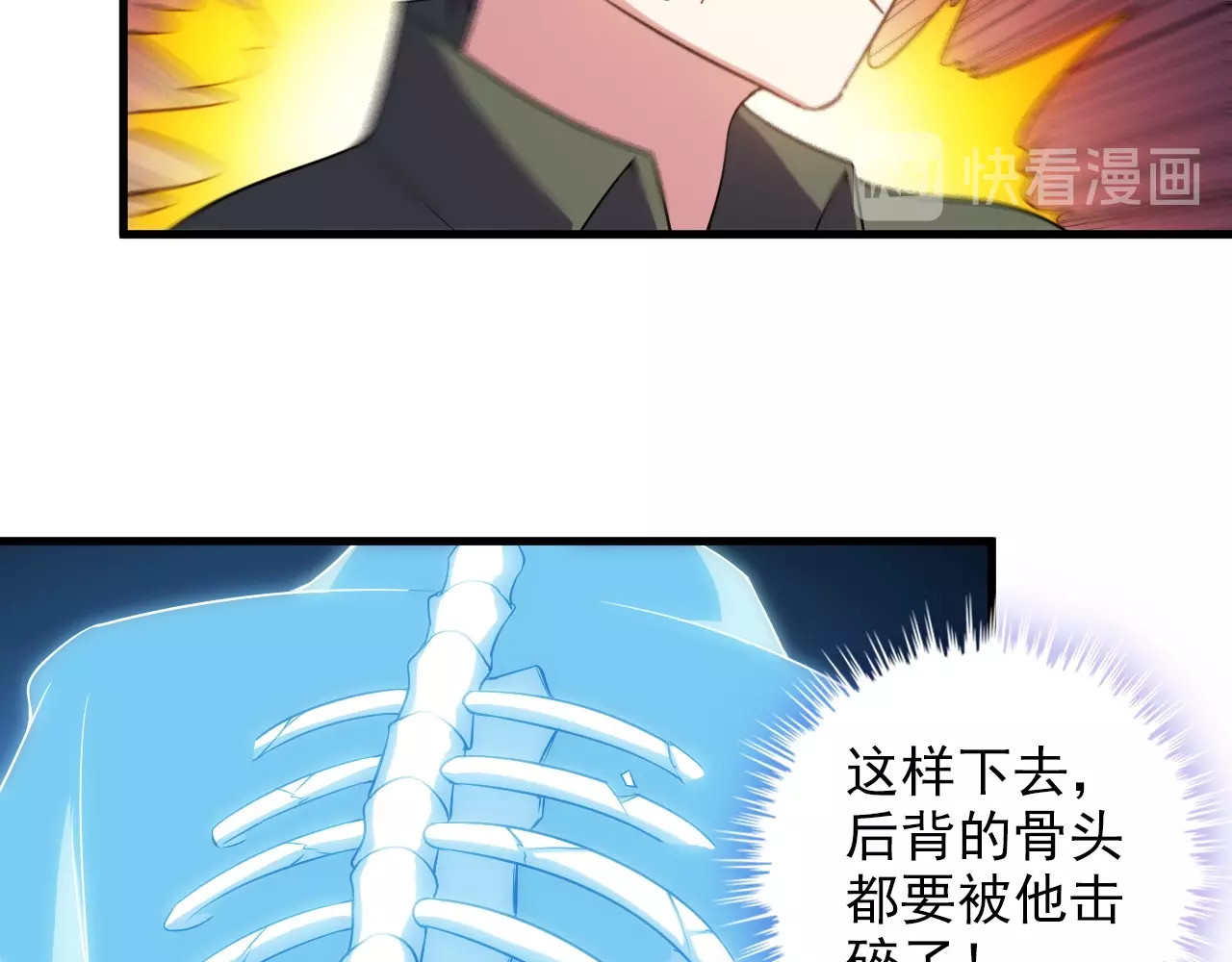 第79话 八卦掌 第 56 页