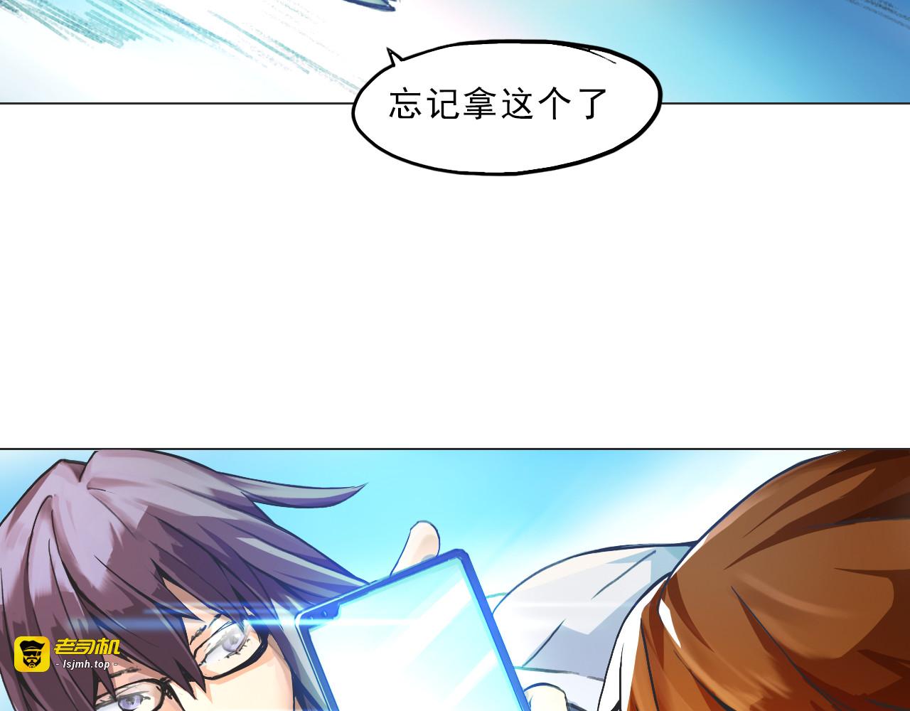 第2话 初遇少女 第 19 页