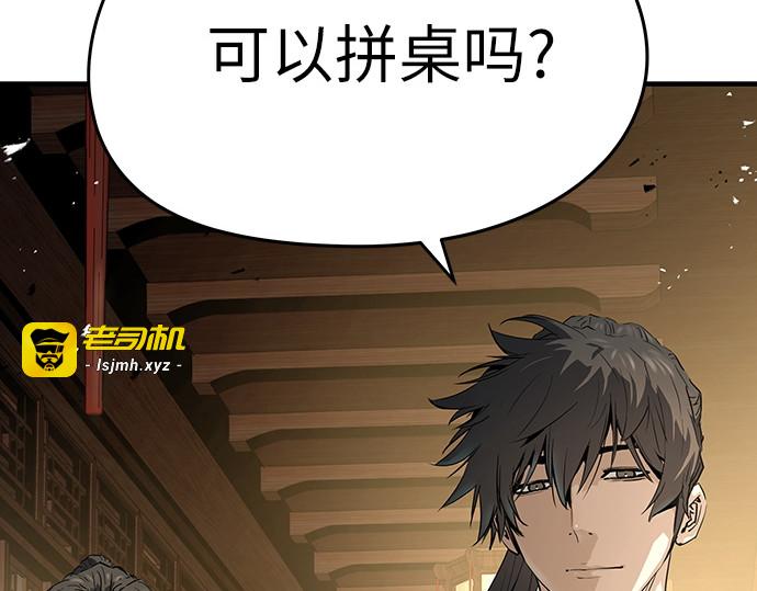 第84话 第 63 页