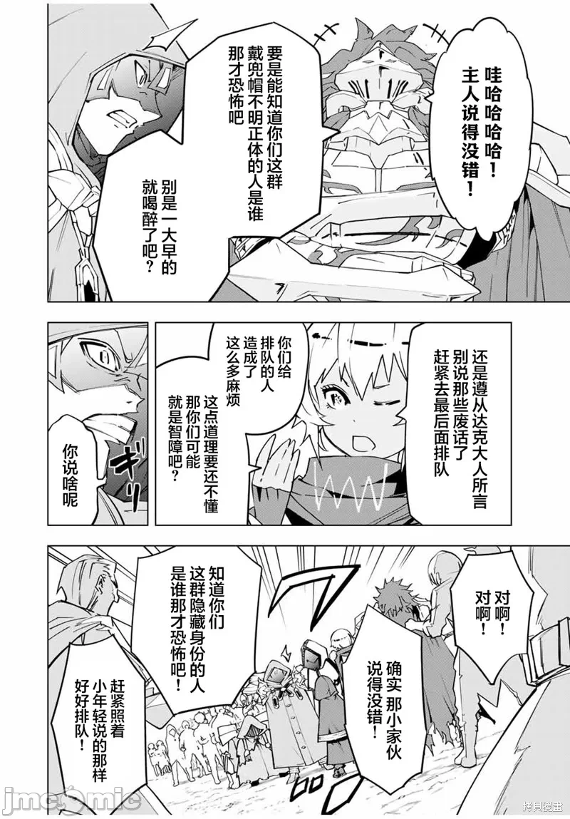 被信赖的伙伴在地下城深处追杀依靠恩惠『无限扭蛋』召唤等级9999的同伴们向世界和原队友復仇还要再补上一句『活该！』 [曲终之时个人汉化] [明镜シスイ、大前贵史] 信じていた仲间达にダンジョン奥地で杀されかけたがギフト『无限ガチャ』でレベル9999の仲间达を手に入れて元パーティーメンバーと世界に復讐&『ざまぁ!』します! 第10话 - 2