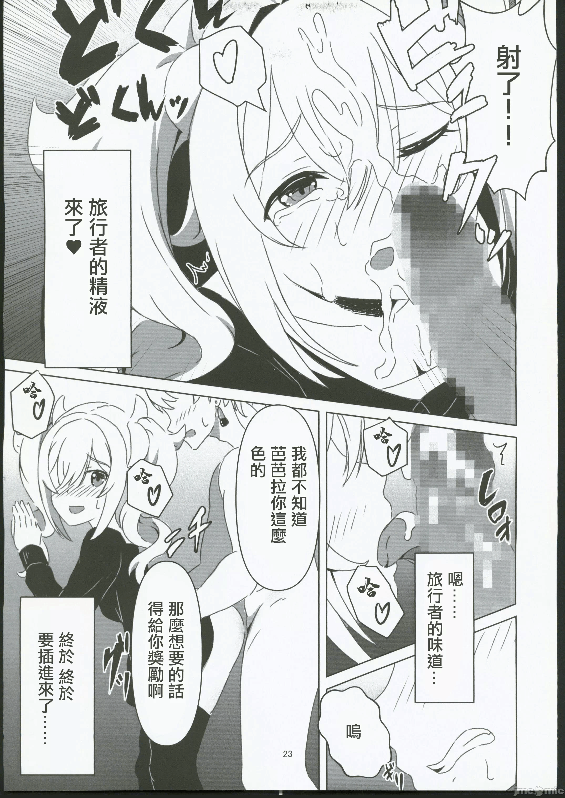 第一话 第 22 页