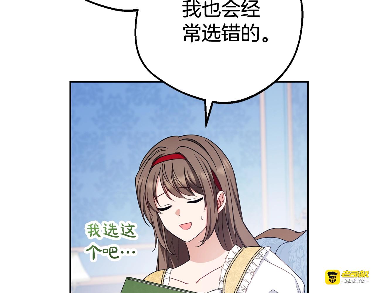 第68话 需要一个吻才能唤醒 第 55 页