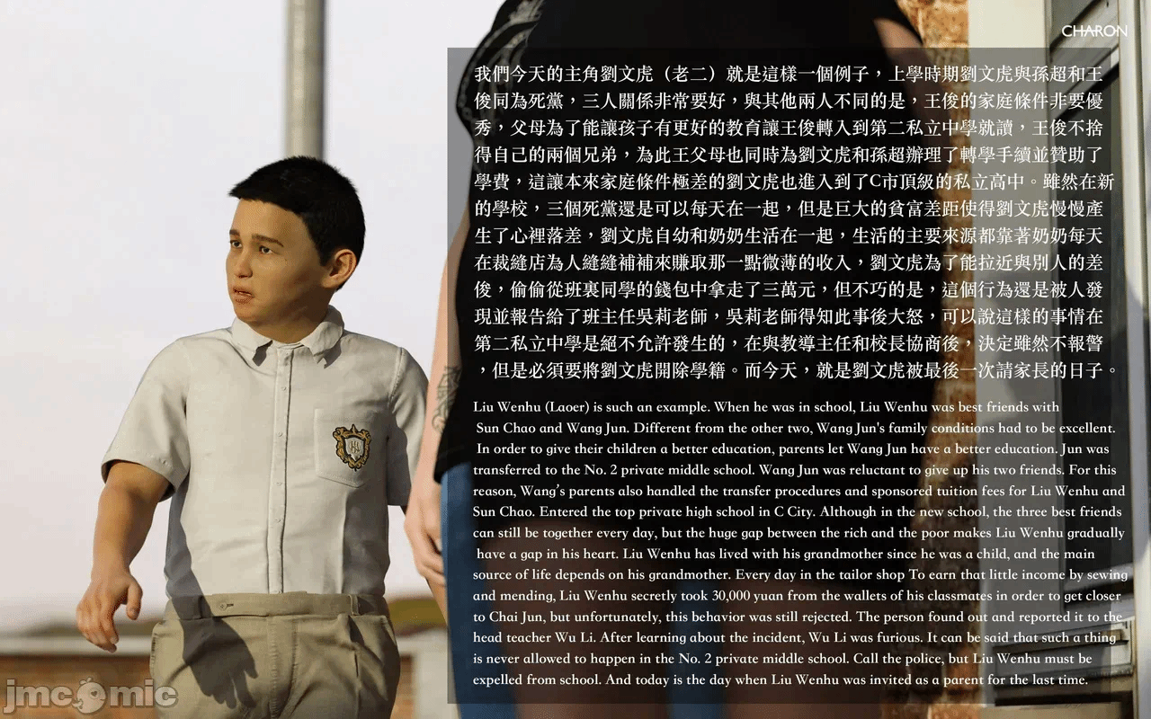 第一话 第 6 页